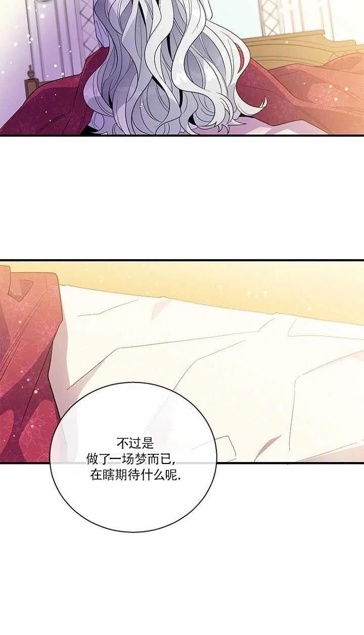 《亲爱的\,我要罢工了》漫画最新章节第15话免费下拉式在线观看章节第【42】张图片