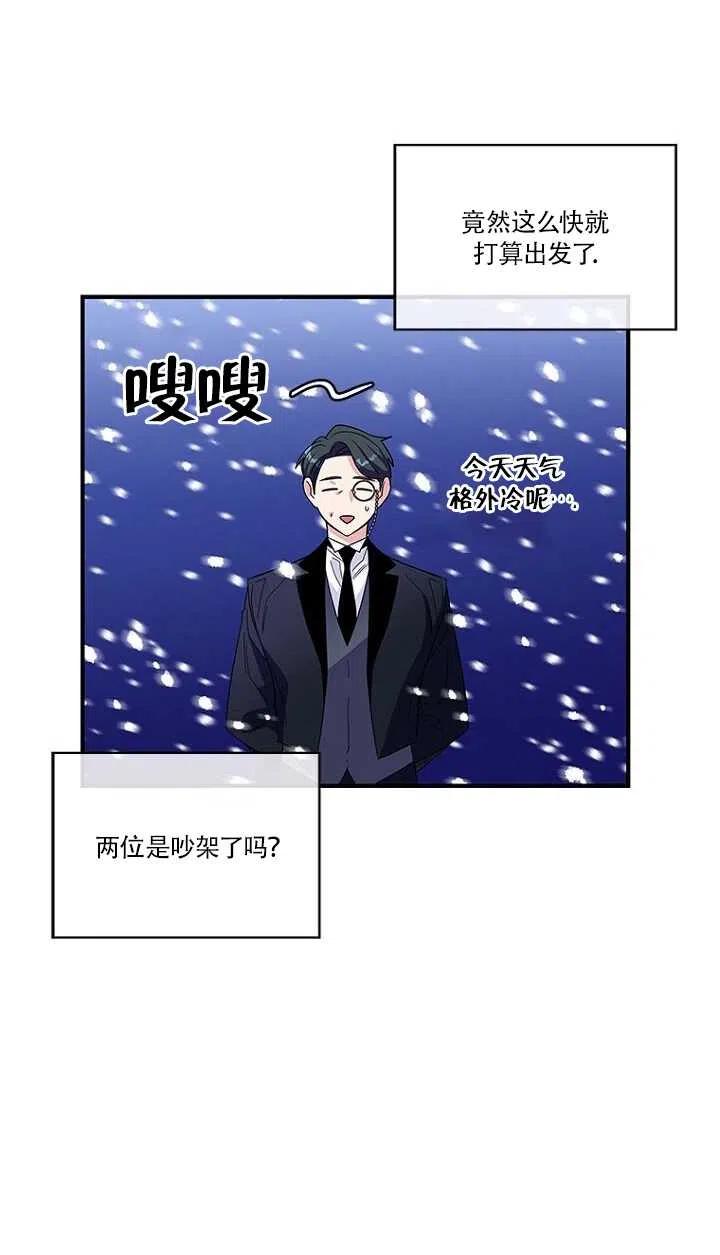 《亲爱的\,我要罢工了》漫画最新章节第15话免费下拉式在线观看章节第【45】张图片