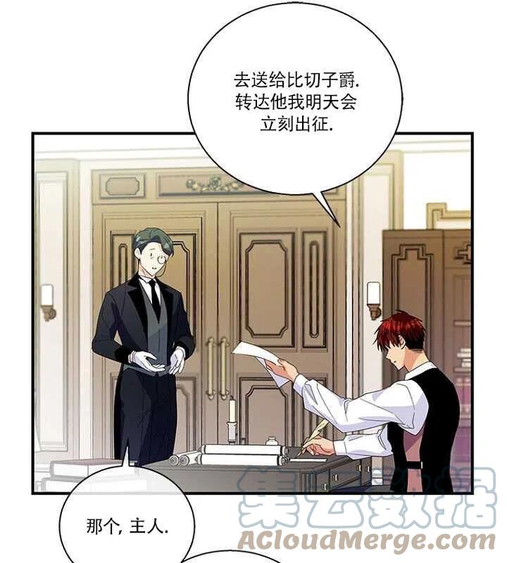 《亲爱的\,我要罢工了》漫画最新章节第15话免费下拉式在线观看章节第【46】张图片