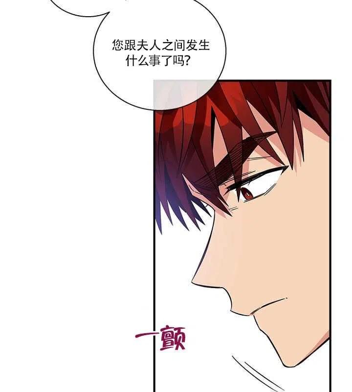 《亲爱的\,我要罢工了》漫画最新章节第15话免费下拉式在线观看章节第【47】张图片