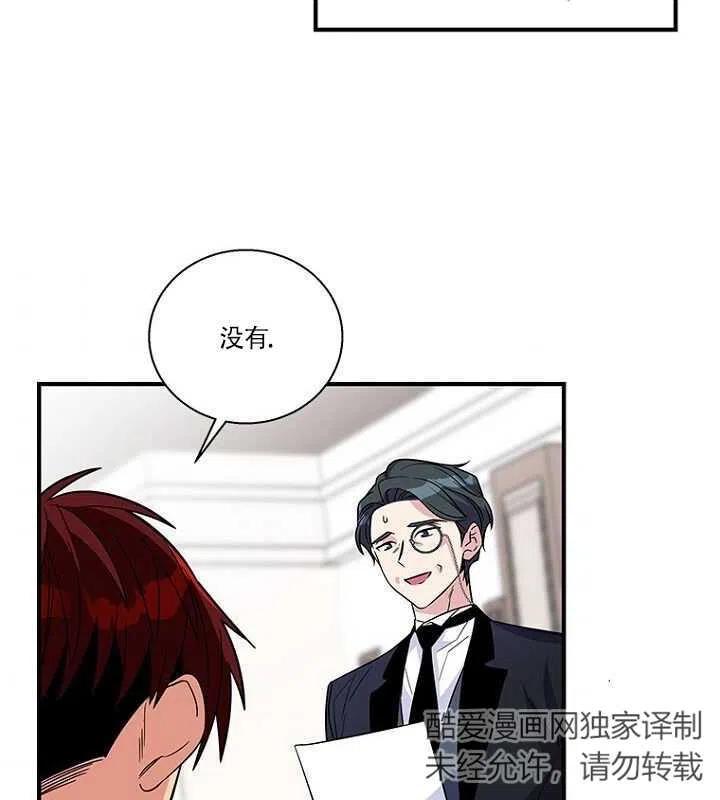 《亲爱的\,我要罢工了》漫画最新章节第15话免费下拉式在线观看章节第【48】张图片