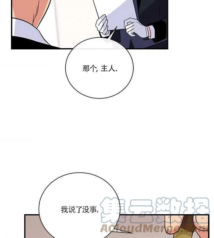 《亲爱的\,我要罢工了》漫画最新章节第15话免费下拉式在线观看章节第【49】张图片