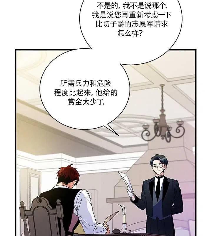 《亲爱的\,我要罢工了》漫画最新章节第15话免费下拉式在线观看章节第【51】张图片