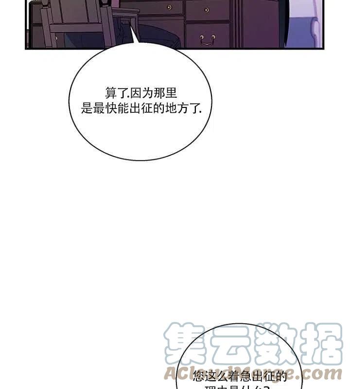 《亲爱的\,我要罢工了》漫画最新章节第15话免费下拉式在线观看章节第【52】张图片