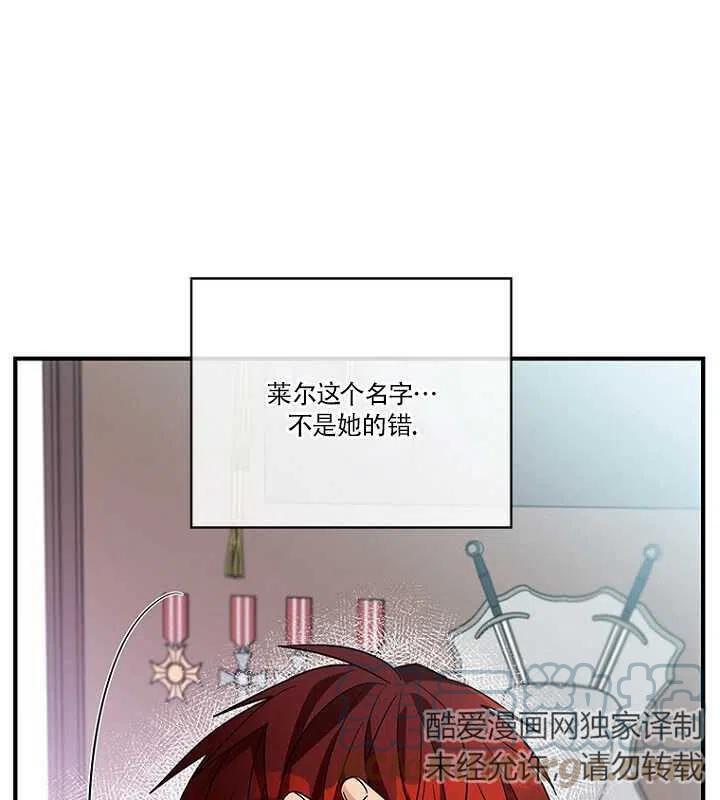 《亲爱的\,我要罢工了》漫画最新章节第15话免费下拉式在线观看章节第【55】张图片