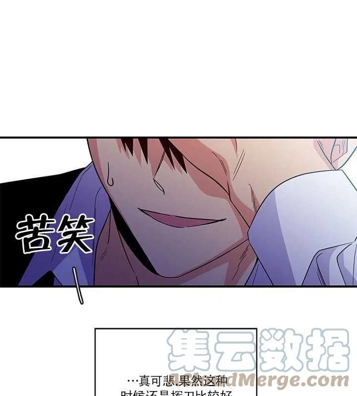 《亲爱的\,我要罢工了》漫画最新章节第15话免费下拉式在线观看章节第【58】张图片