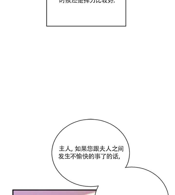 《亲爱的\,我要罢工了》漫画最新章节第15话免费下拉式在线观看章节第【59】张图片