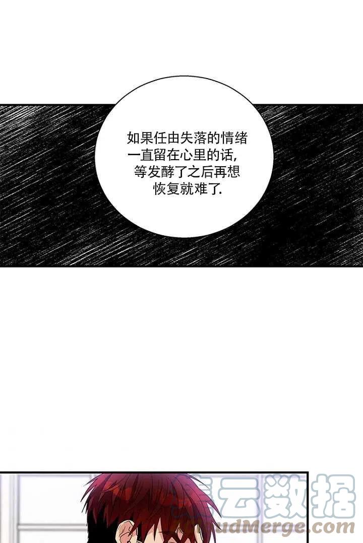 《亲爱的\,我要罢工了》漫画最新章节第15话免费下拉式在线观看章节第【61】张图片