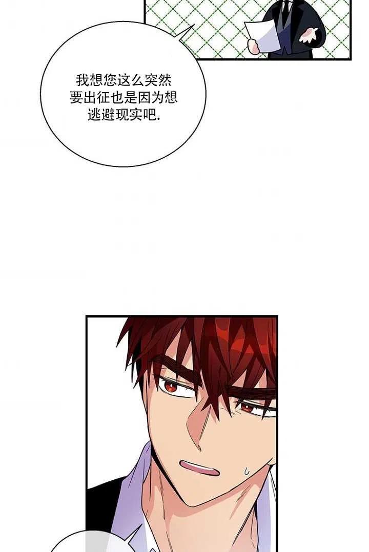 《亲爱的\,我要罢工了》漫画最新章节第15话免费下拉式在线观看章节第【63】张图片