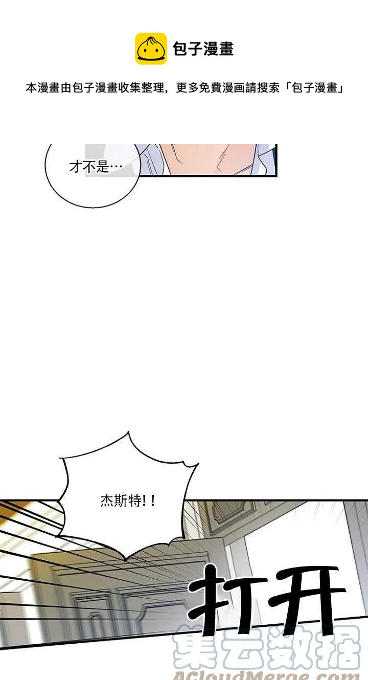 《亲爱的\,我要罢工了》漫画最新章节第15话免费下拉式在线观看章节第【64】张图片