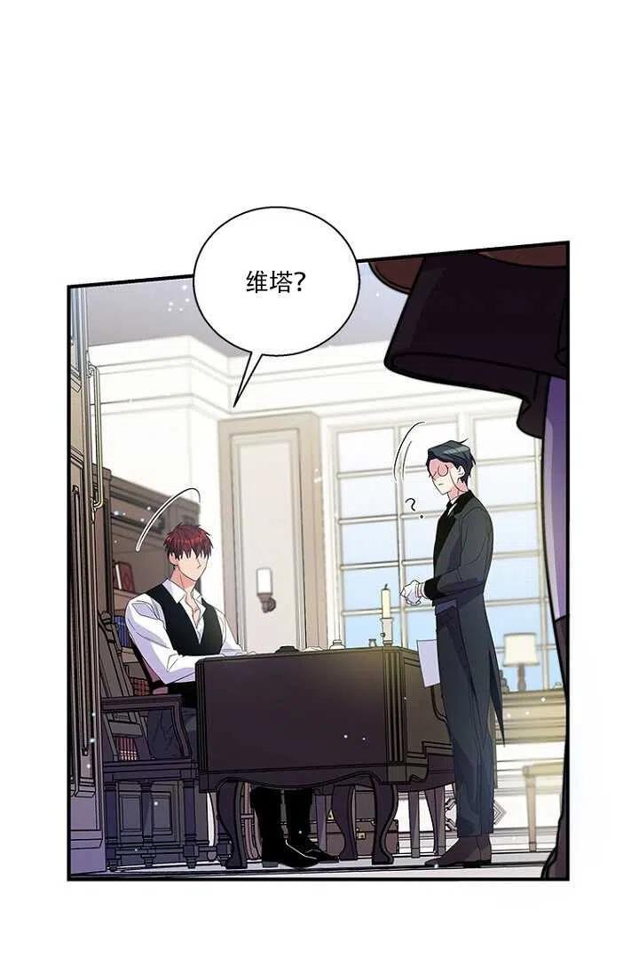 《亲爱的\,我要罢工了》漫画最新章节第15话免费下拉式在线观看章节第【65】张图片