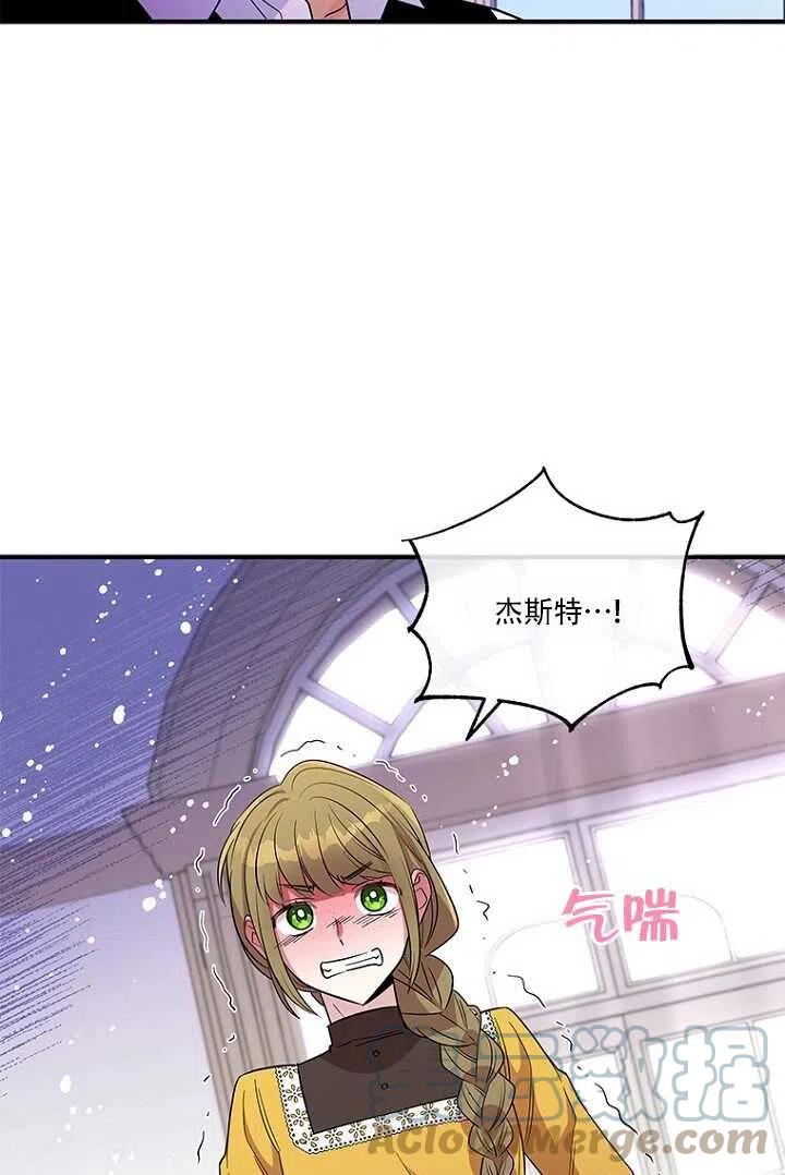 《亲爱的\,我要罢工了》漫画最新章节第15话免费下拉式在线观看章节第【67】张图片