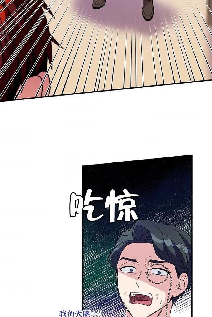 《亲爱的\,我要罢工了》漫画最新章节第15话免费下拉式在线观看章节第【72】张图片