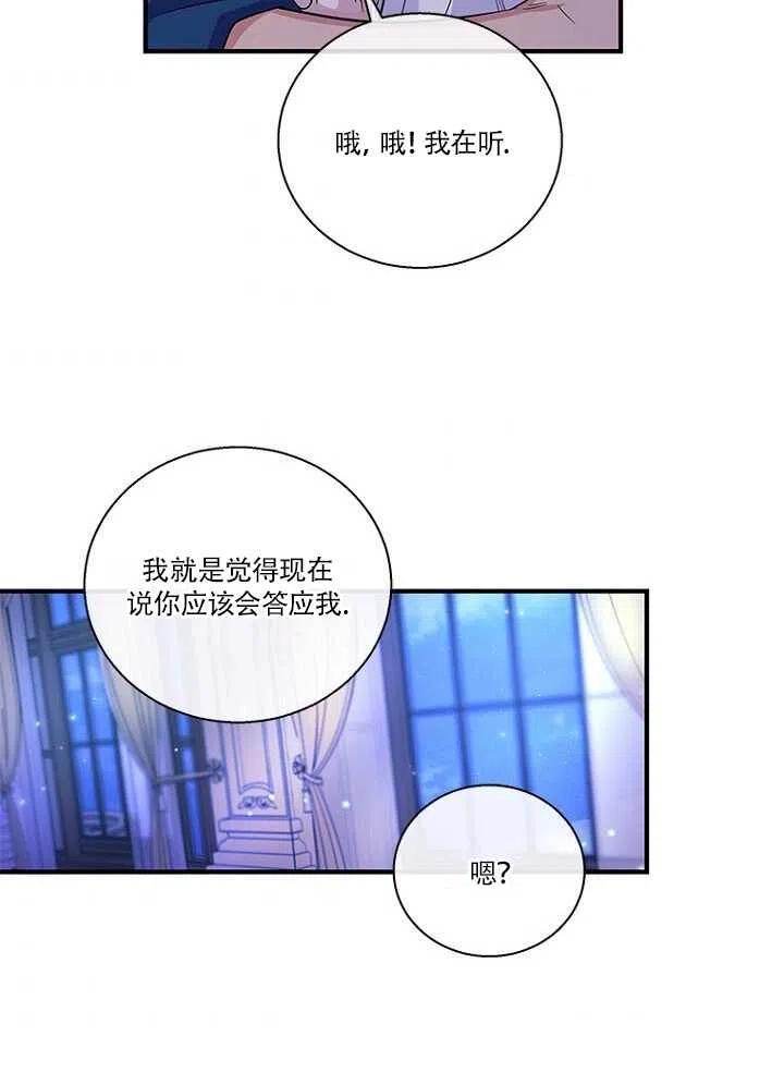 《亲爱的\,我要罢工了》漫画最新章节第15话免费下拉式在线观看章节第【8】张图片