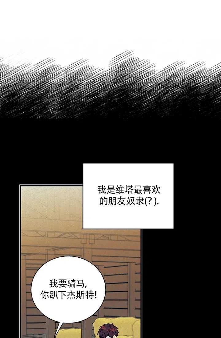 《亲爱的\,我要罢工了》漫画最新章节第16话免费下拉式在线观看章节第【14】张图片