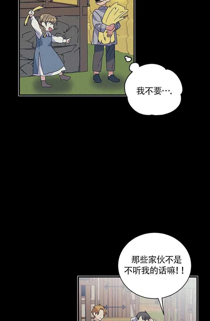 《亲爱的\,我要罢工了》漫画最新章节第16话免费下拉式在线观看章节第【15】张图片