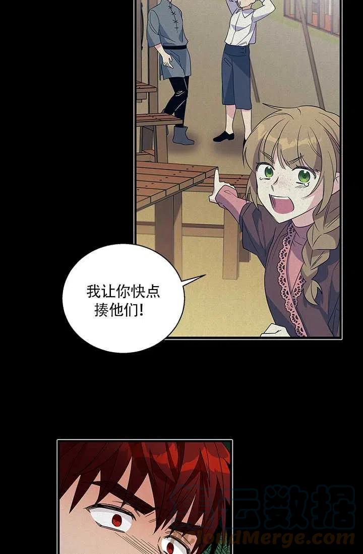 《亲爱的\,我要罢工了》漫画最新章节第16话免费下拉式在线观看章节第【16】张图片