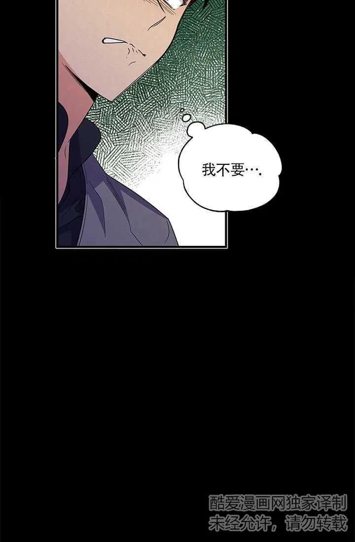 《亲爱的\,我要罢工了》漫画最新章节第16话免费下拉式在线观看章节第【17】张图片