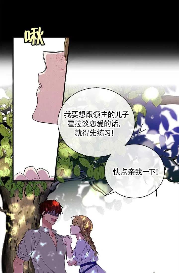 《亲爱的\,我要罢工了》漫画最新章节第16话免费下拉式在线观看章节第【18】张图片