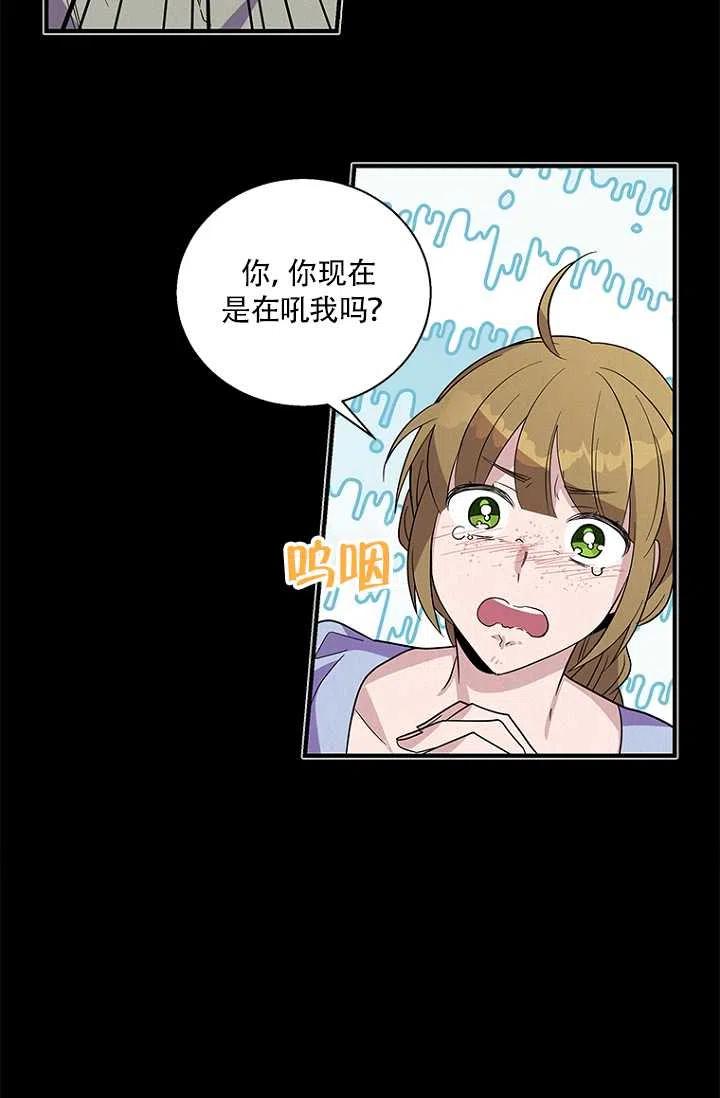 《亲爱的\,我要罢工了》漫画最新章节第16话免费下拉式在线观看章节第【20】张图片