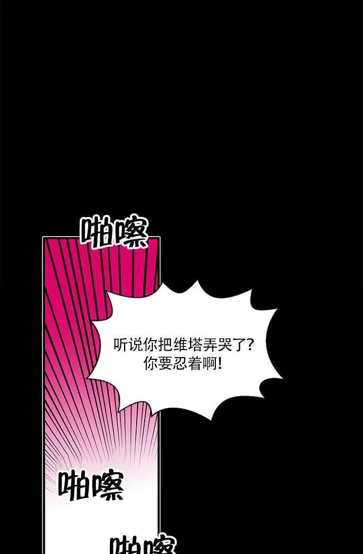 《亲爱的\,我要罢工了》漫画最新章节第16话免费下拉式在线观看章节第【21】张图片