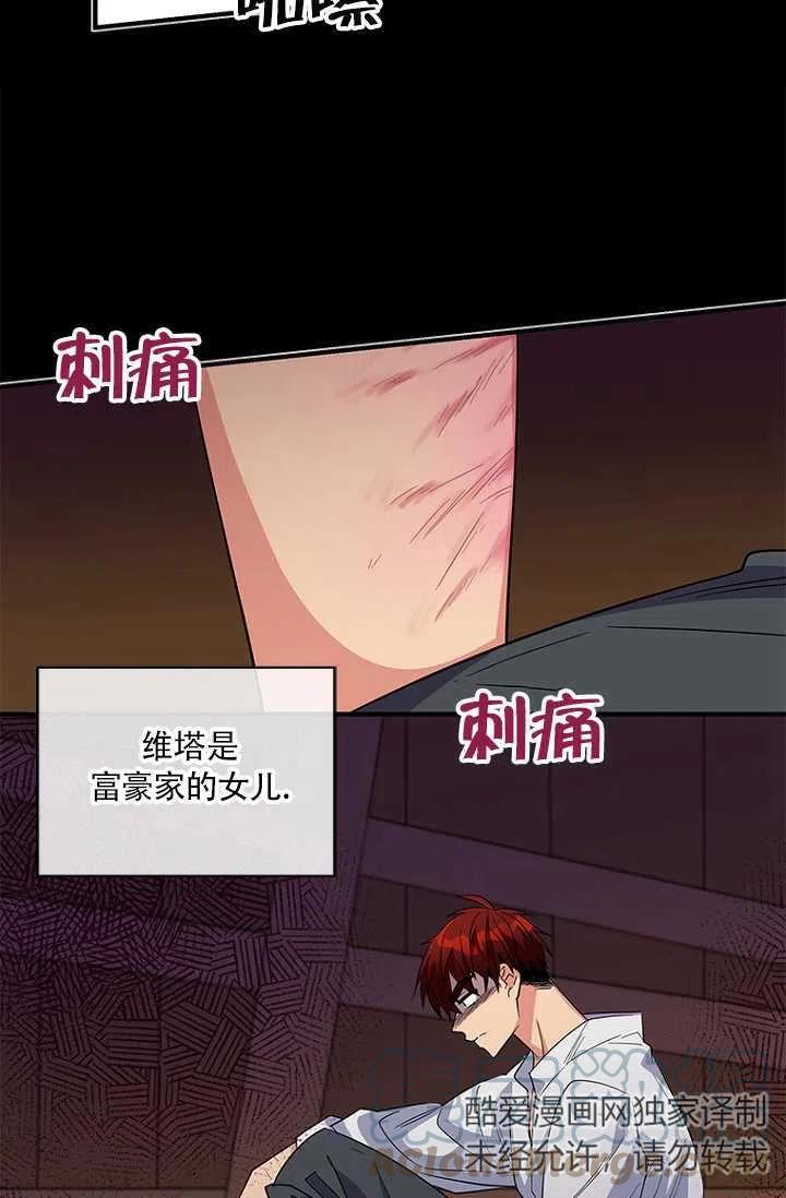 《亲爱的\,我要罢工了》漫画最新章节第16话免费下拉式在线观看章节第【22】张图片