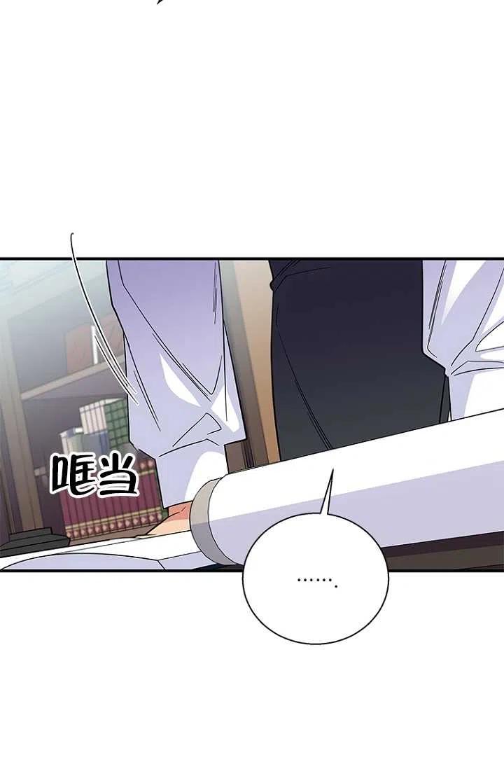 《亲爱的\,我要罢工了》漫画最新章节第16话免费下拉式在线观看章节第【27】张图片