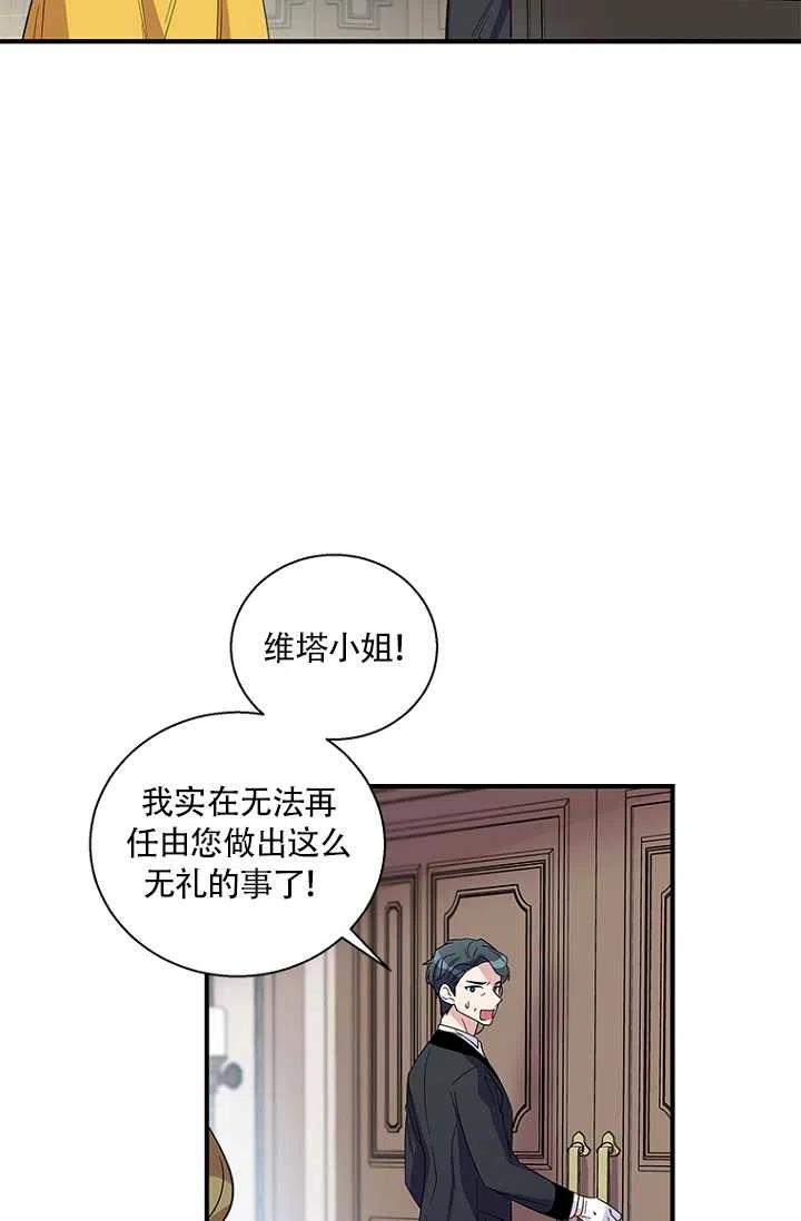 《亲爱的\,我要罢工了》漫画最新章节第16话免费下拉式在线观看章节第【29】张图片