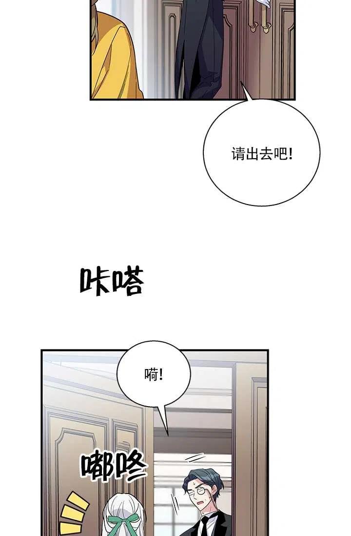 《亲爱的\,我要罢工了》漫画最新章节第16话免费下拉式在线观看章节第【30】张图片