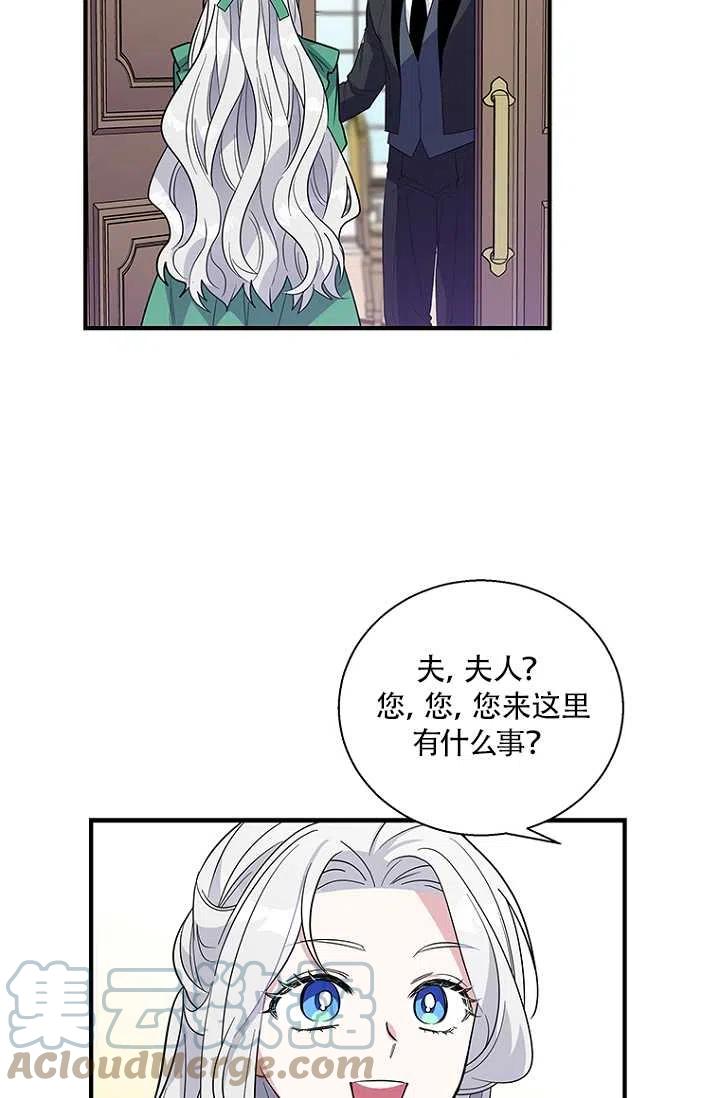 《亲爱的\,我要罢工了》漫画最新章节第16话免费下拉式在线观看章节第【31】张图片