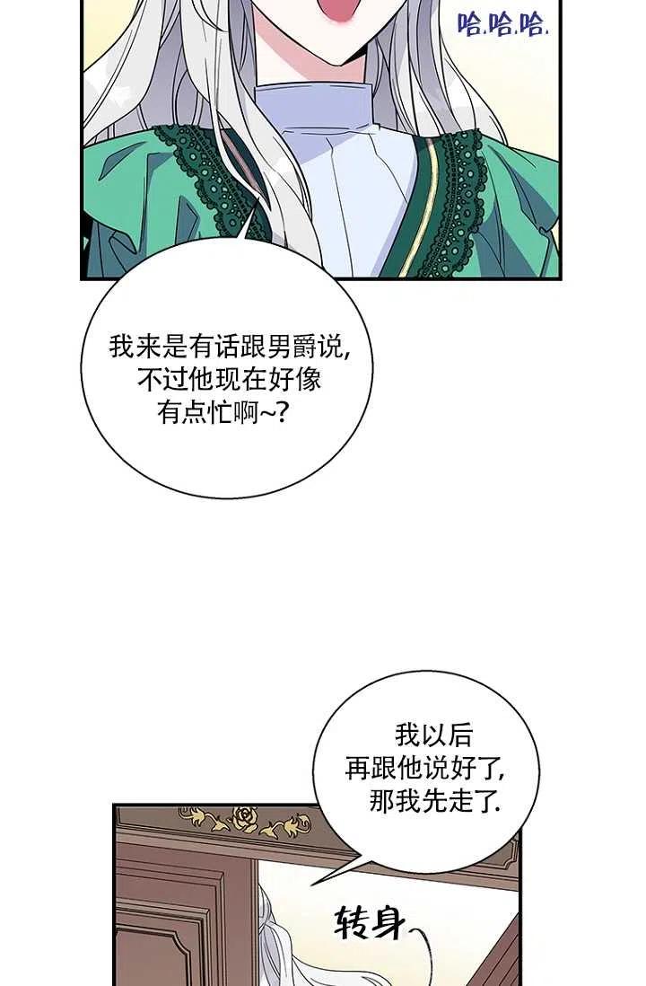 《亲爱的\,我要罢工了》漫画最新章节第16话免费下拉式在线观看章节第【32】张图片