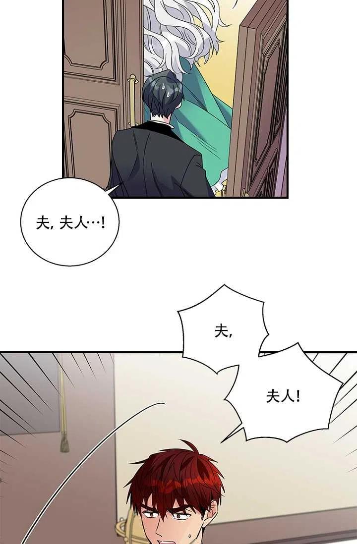 《亲爱的\,我要罢工了》漫画最新章节第16话免费下拉式在线观看章节第【33】张图片