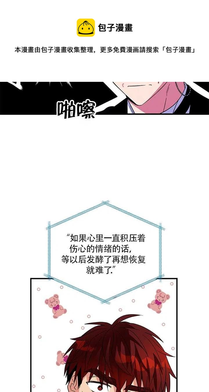 《亲爱的\,我要罢工了》漫画最新章节第16话免费下拉式在线观看章节第【36】张图片