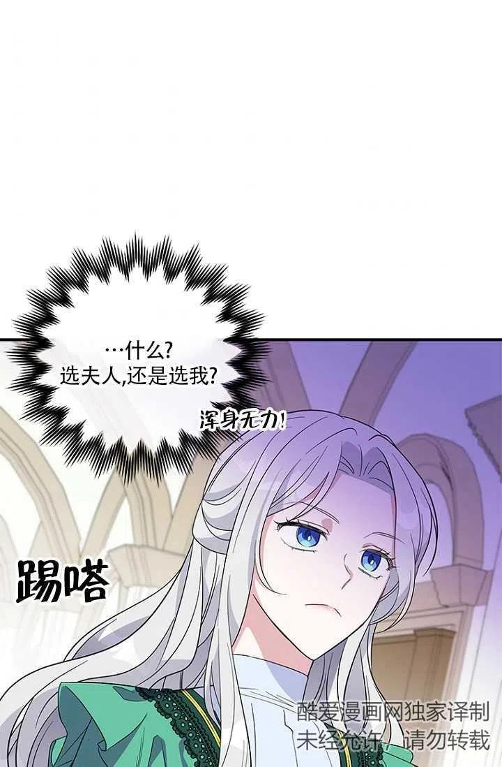 《亲爱的\,我要罢工了》漫画最新章节第16话免费下拉式在线观看章节第【38】张图片