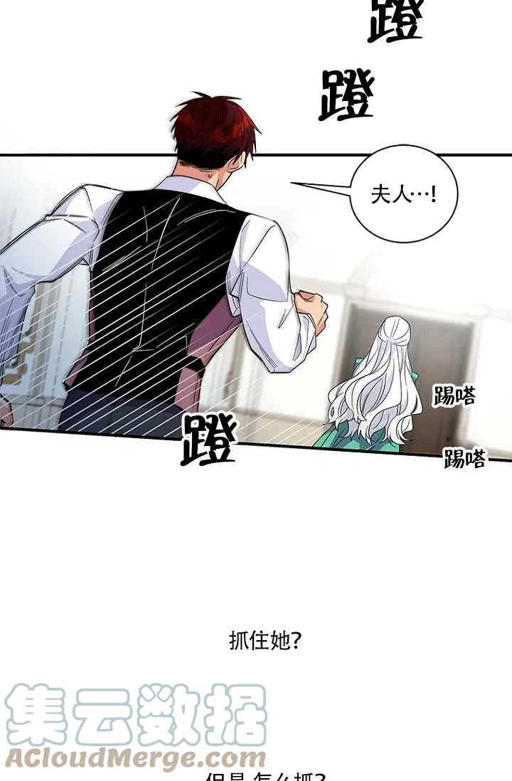 《亲爱的\,我要罢工了》漫画最新章节第16话免费下拉式在线观看章节第【40】张图片