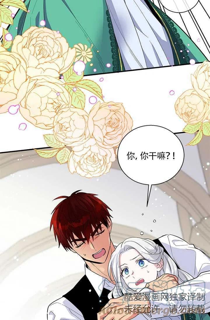 《亲爱的\,我要罢工了》漫画最新章节第16话免费下拉式在线观看章节第【43】张图片