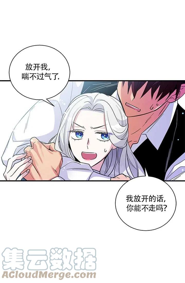 《亲爱的\,我要罢工了》漫画最新章节第16话免费下拉式在线观看章节第【46】张图片