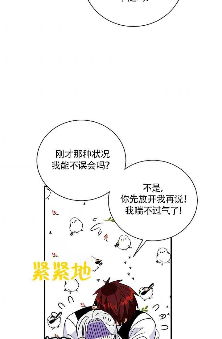 《亲爱的\,我要罢工了》漫画最新章节第16话免费下拉式在线观看章节第【48】张图片