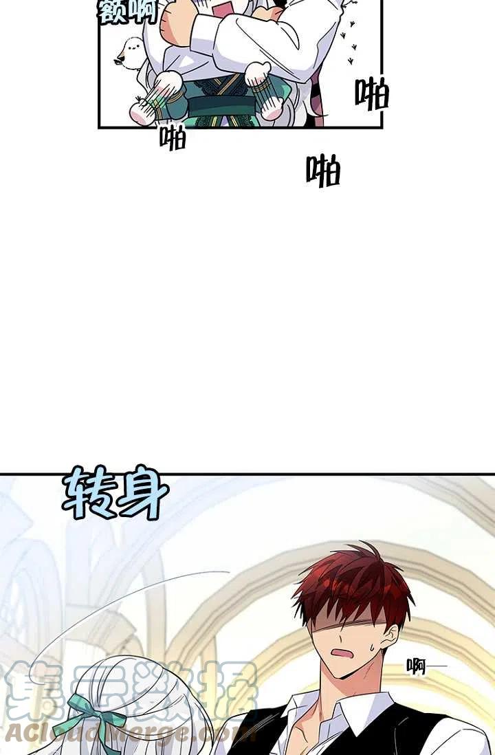 《亲爱的\,我要罢工了》漫画最新章节第16话免费下拉式在线观看章节第【49】张图片