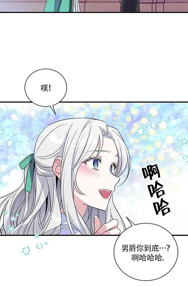 《亲爱的\,我要罢工了》漫画最新章节第16话免费下拉式在线观看章节第【56】张图片