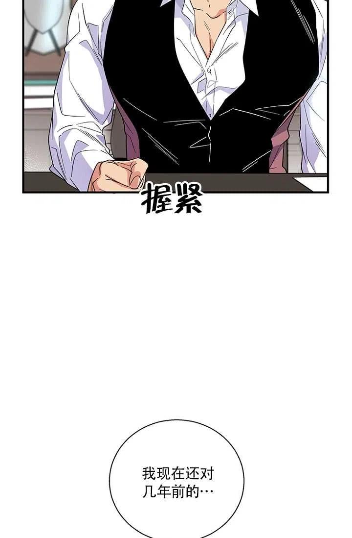 《亲爱的\,我要罢工了》漫画最新章节第16话免费下拉式在线观看章节第【6】张图片