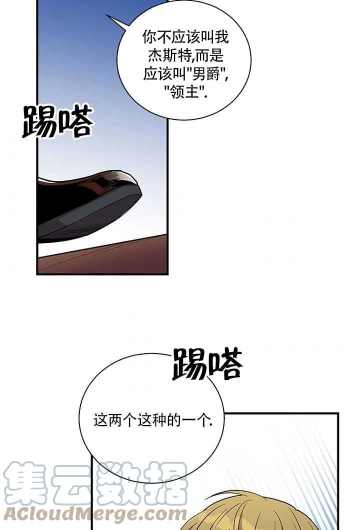 《亲爱的\,我要罢工了》漫画最新章节第16话免费下拉式在线观看章节第【67】张图片