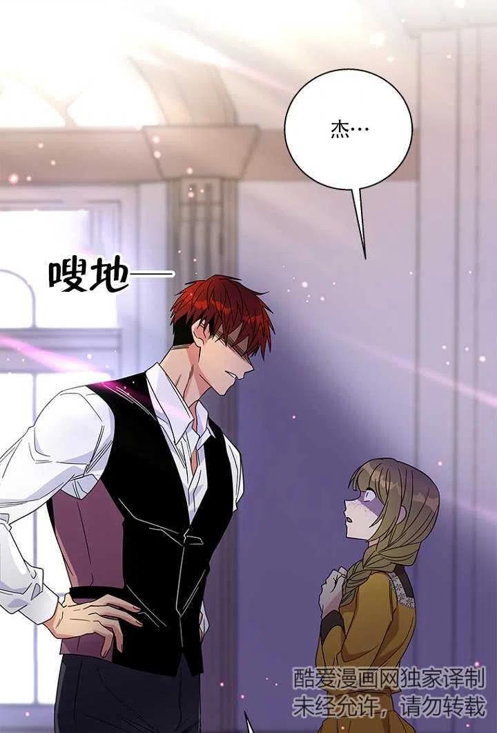 《亲爱的\,我要罢工了》漫画最新章节第16话免费下拉式在线观看章节第【69】张图片