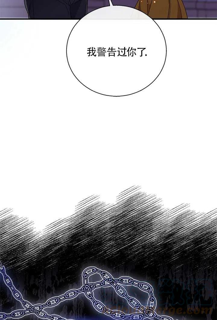 《亲爱的\,我要罢工了》漫画最新章节第16话免费下拉式在线观看章节第【70】张图片