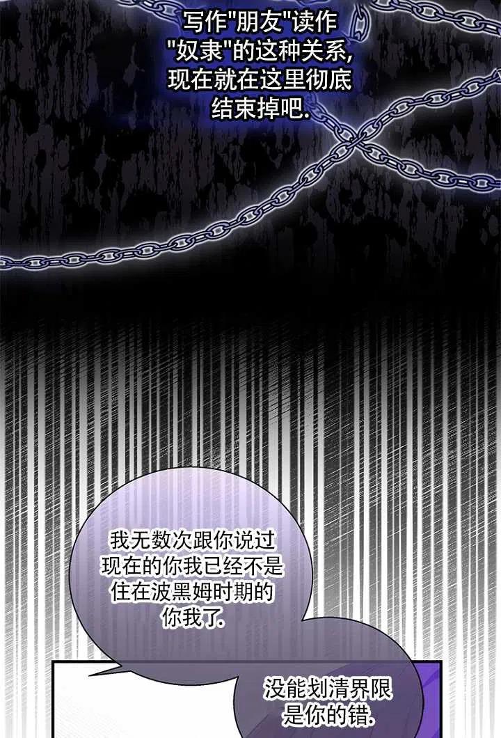 《亲爱的\,我要罢工了》漫画最新章节第16话免费下拉式在线观看章节第【71】张图片