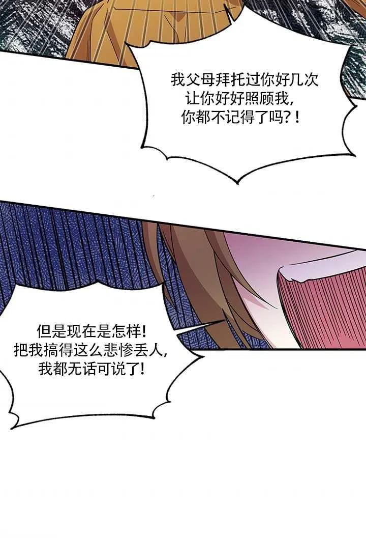 《亲爱的\,我要罢工了》漫画最新章节第16话免费下拉式在线观看章节第【8】张图片