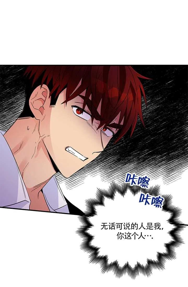 《亲爱的\,我要罢工了》漫画最新章节第16话免费下拉式在线观看章节第【9】张图片