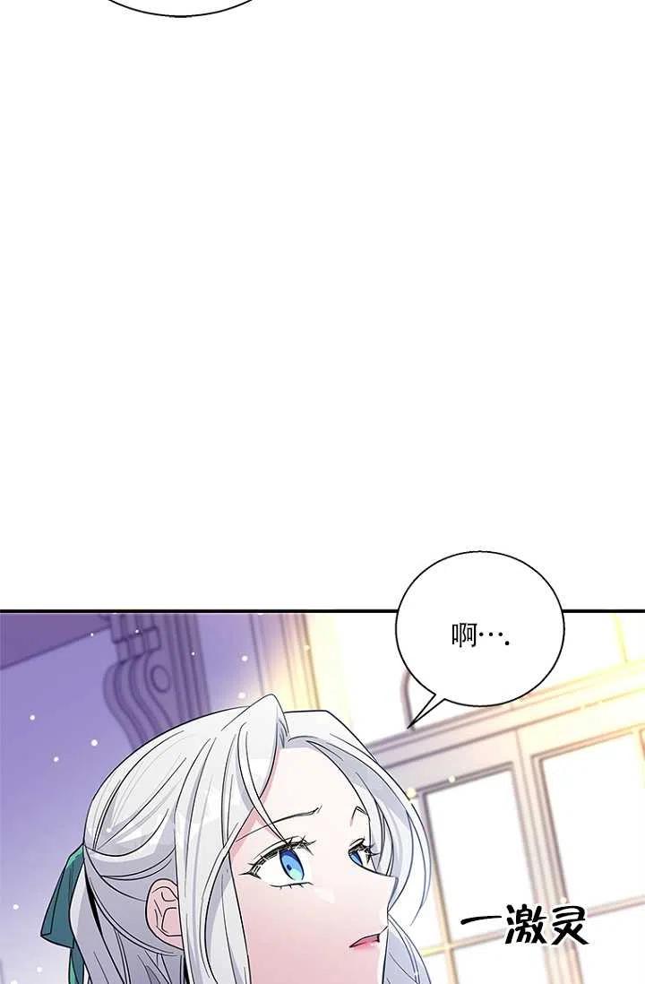 《亲爱的\,我要罢工了》漫画最新章节第17话免费下拉式在线观看章节第【11】张图片