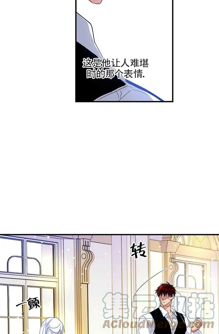 《亲爱的\,我要罢工了》漫画最新章节第17话免费下拉式在线观看章节第【13】张图片