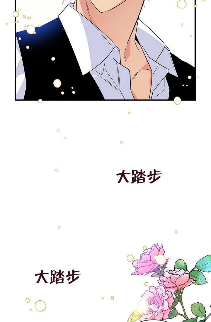 《亲爱的\,我要罢工了》漫画最新章节第17话免费下拉式在线观看章节第【15】张图片